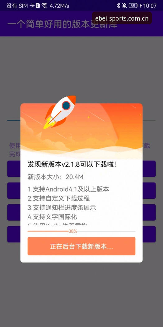 易倍体育平台安卓端更新的实用指南：从下载到数据查询一次说清